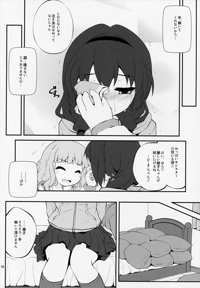 ゆるゆり エロマンガ・同人誌24014