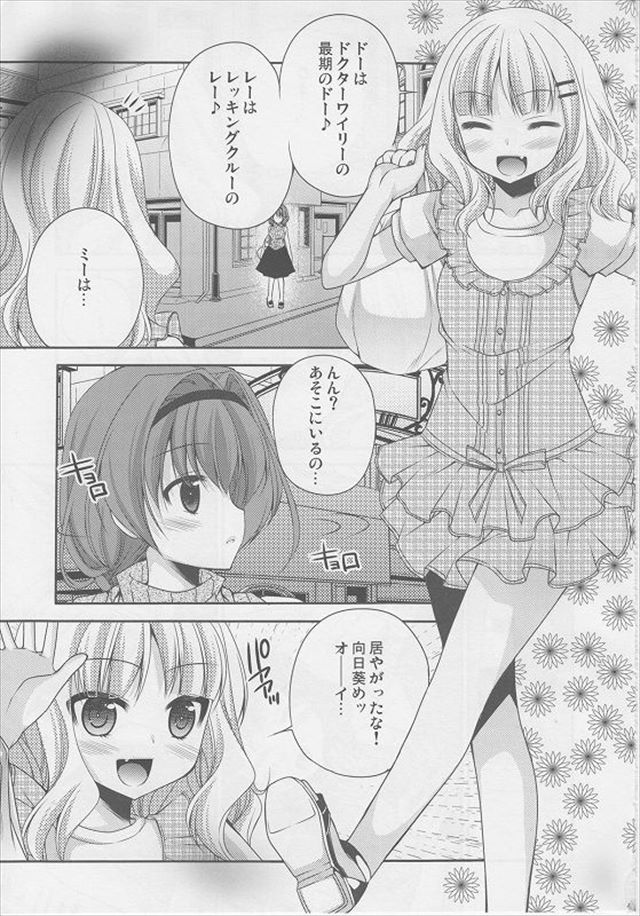 ゆるゆり エロマンガ・同人誌30002