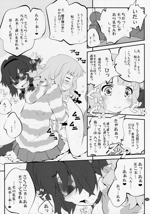 ゆるゆり エロマンガ・同人誌23008