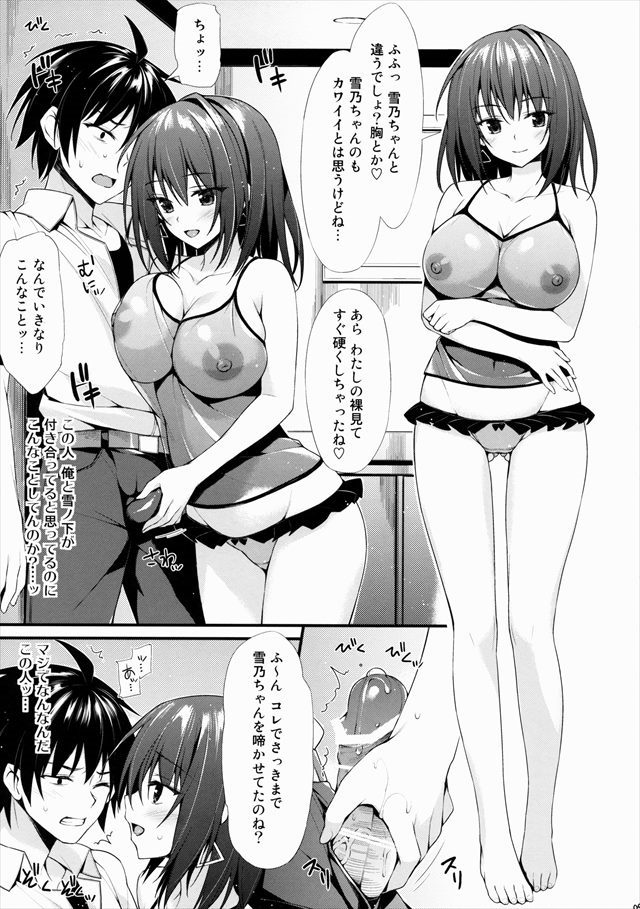 俺ガイル エロマンガ・同人誌21008