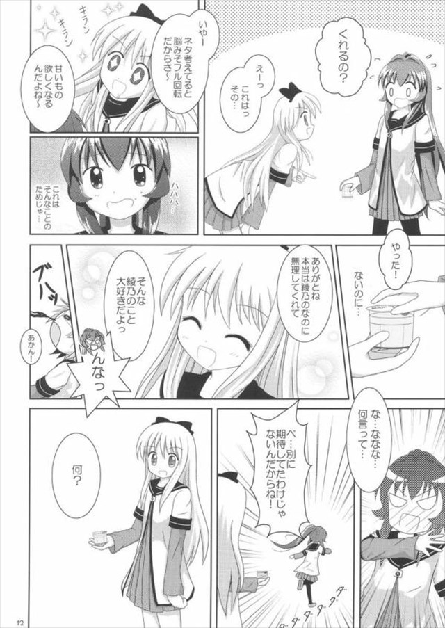 ゆるゆり エロマンガ・同人誌36011