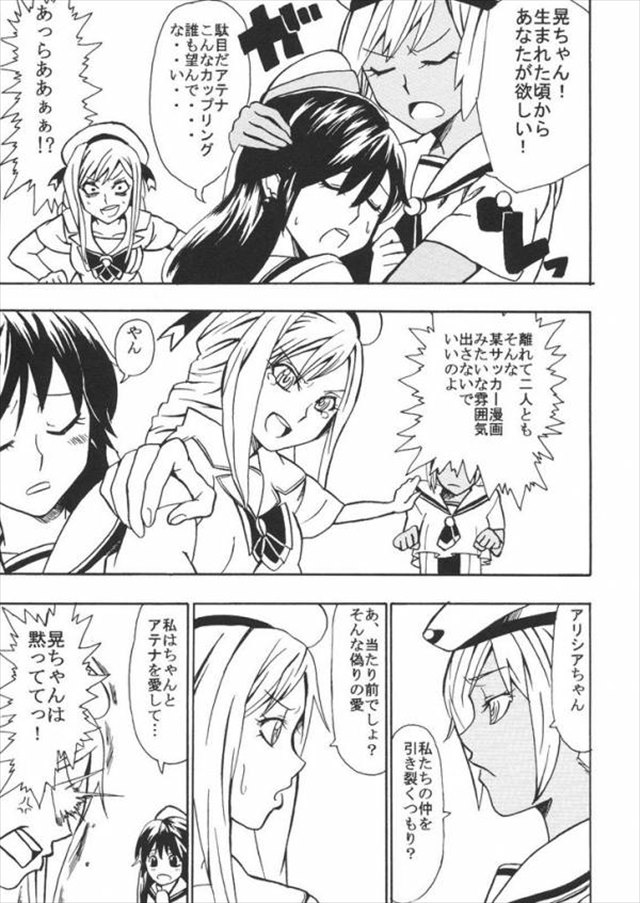 aria エロマンガ・同人誌6031