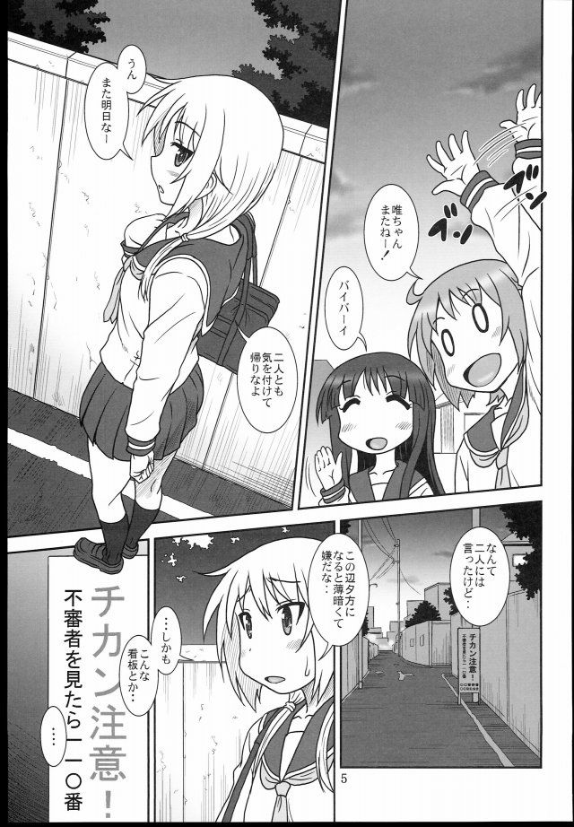 ゆゆ式 エロマンガ・同人誌4002