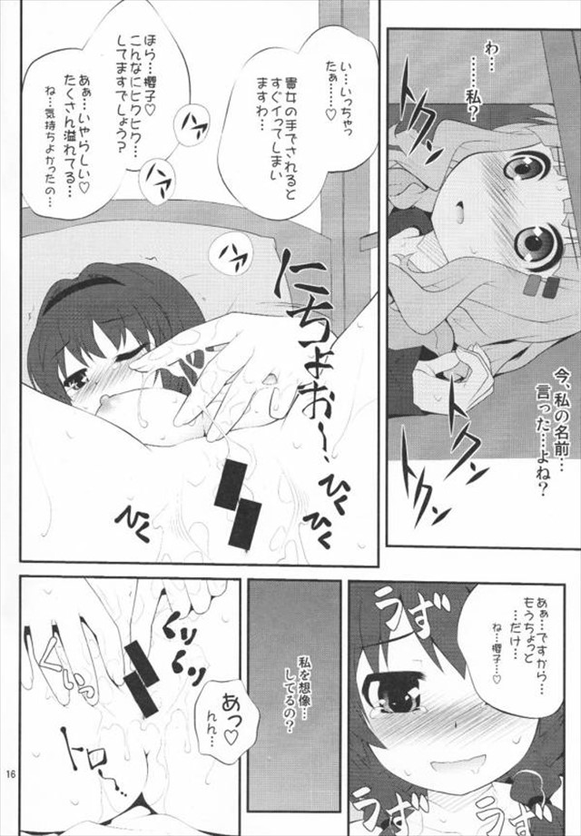 ゆるゆり エロマンガ・同人誌40015