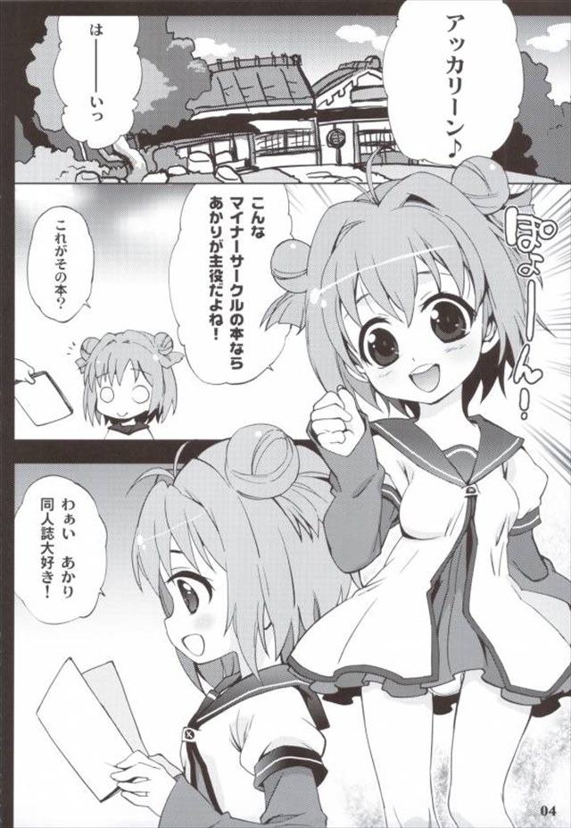 ゆるゆり エロマンガ・同人誌37002