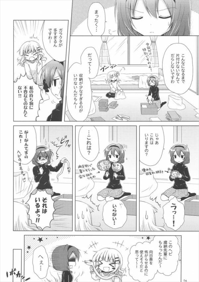 ゆるゆり エロマンガ・同人誌36013