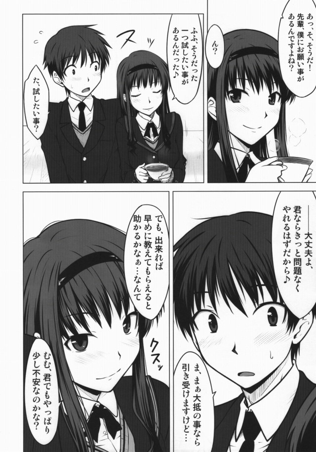 アマガミ エロマンガ・同人誌15003