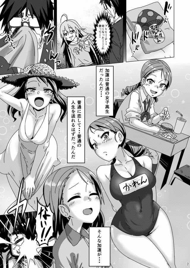 アイマス エロマンガ・同人誌1006