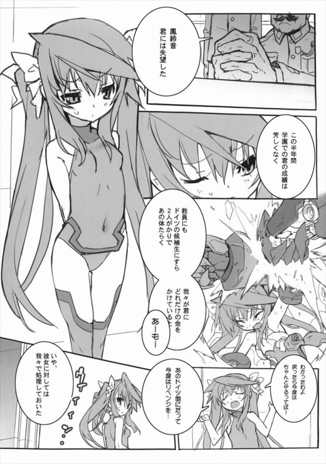 IS エロマンガ・同人誌1003