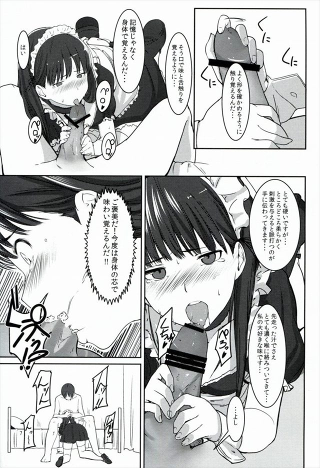 アマガミ エロマンガ・同人誌18008