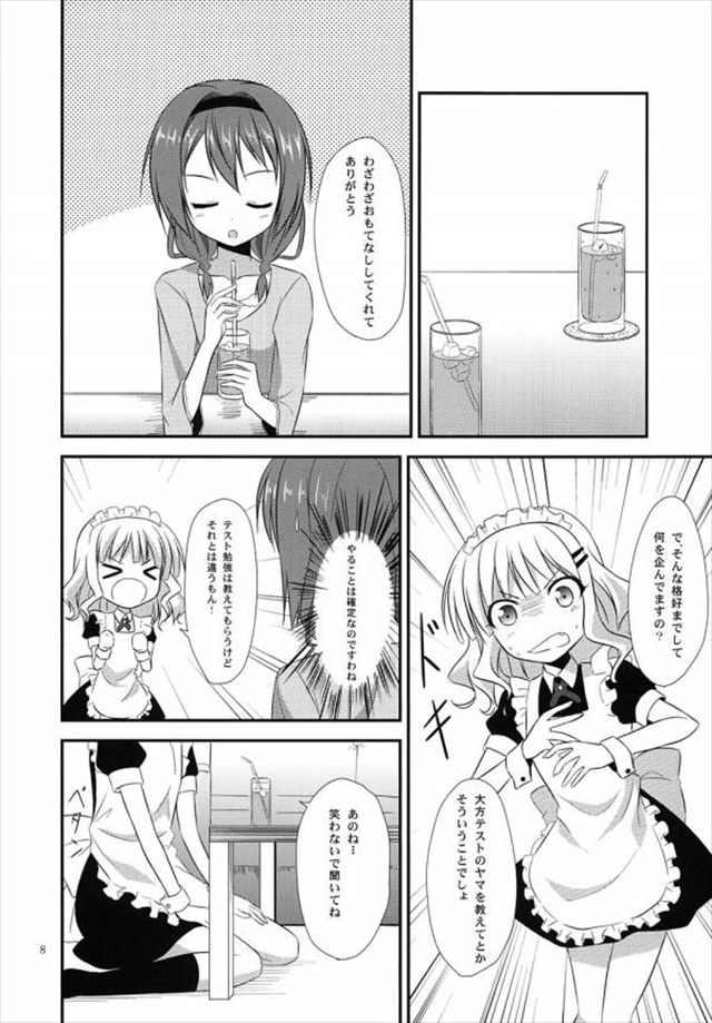 ゆるゆり エロマンガ・同人誌21005