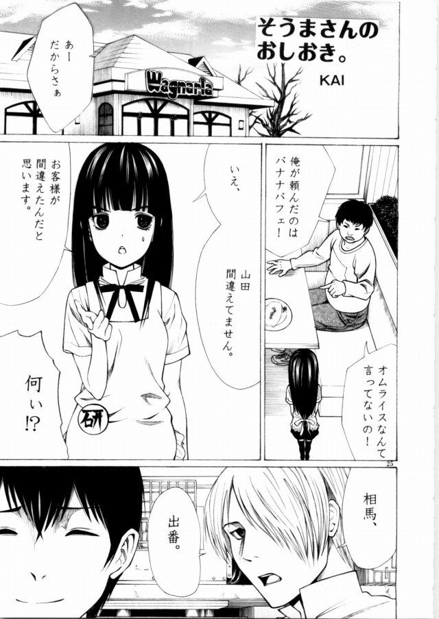 WORKING! エロマンガ・同人誌28021