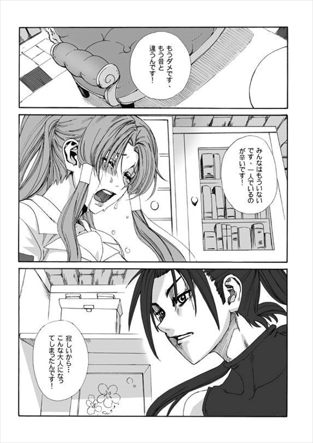 aria エロマンガ・同人誌5047