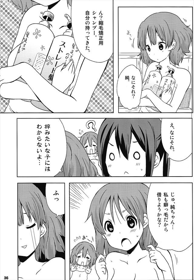 けいおん エロマンガ・同人誌11036