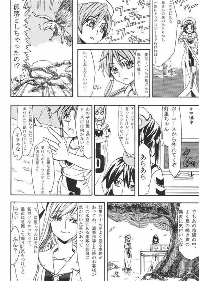 aria エロマンガ・同人誌6019