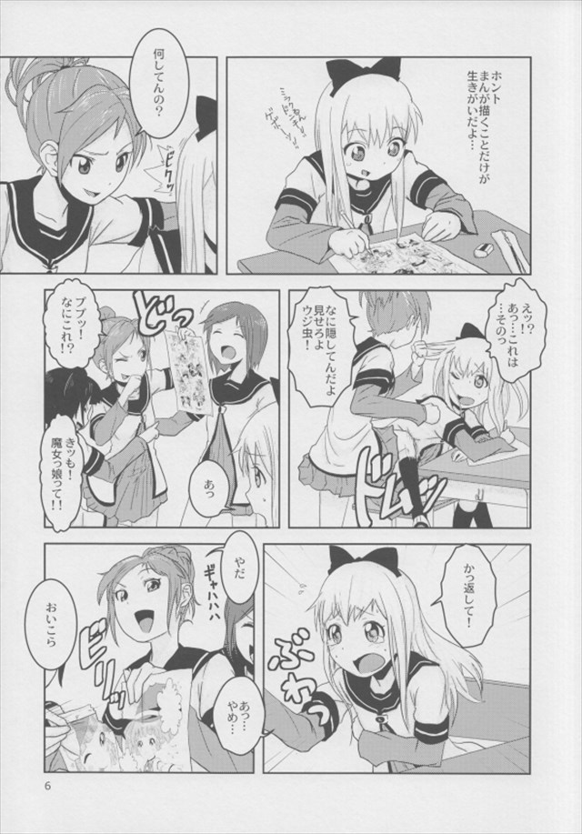 ゆるゆり エロマンガ・同人誌42007