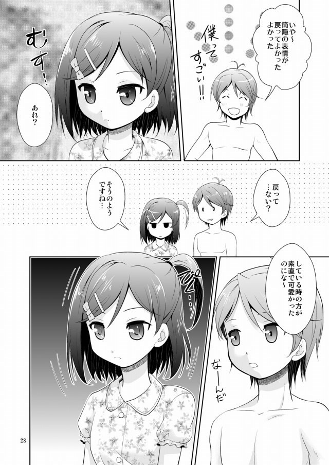 変猫 エロマンガ・同人誌5027