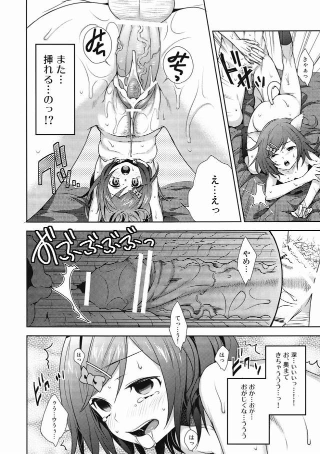 変猫 エロマンガ・同人誌6019