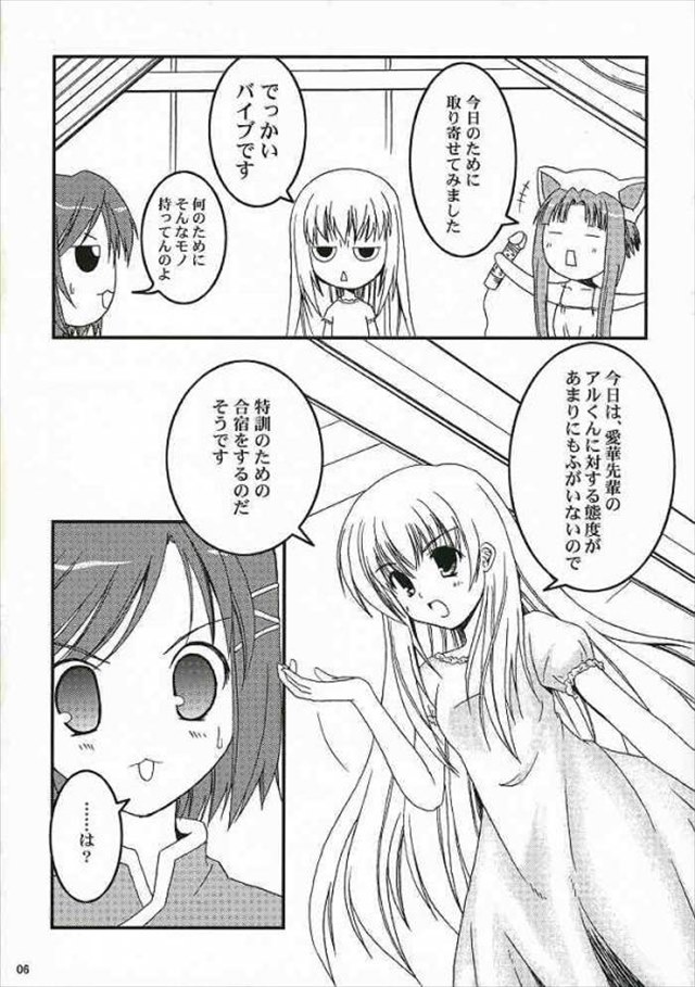 aria エロマンガ・同人誌17004