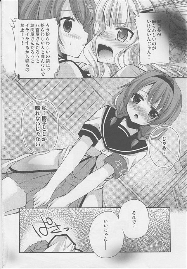 ゆるゆり エロマンガ・同人誌30013