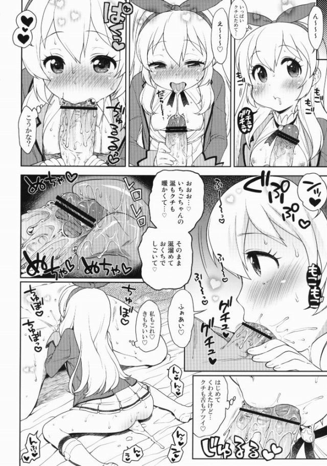 アイカツ! エロマンガ・同人誌3013