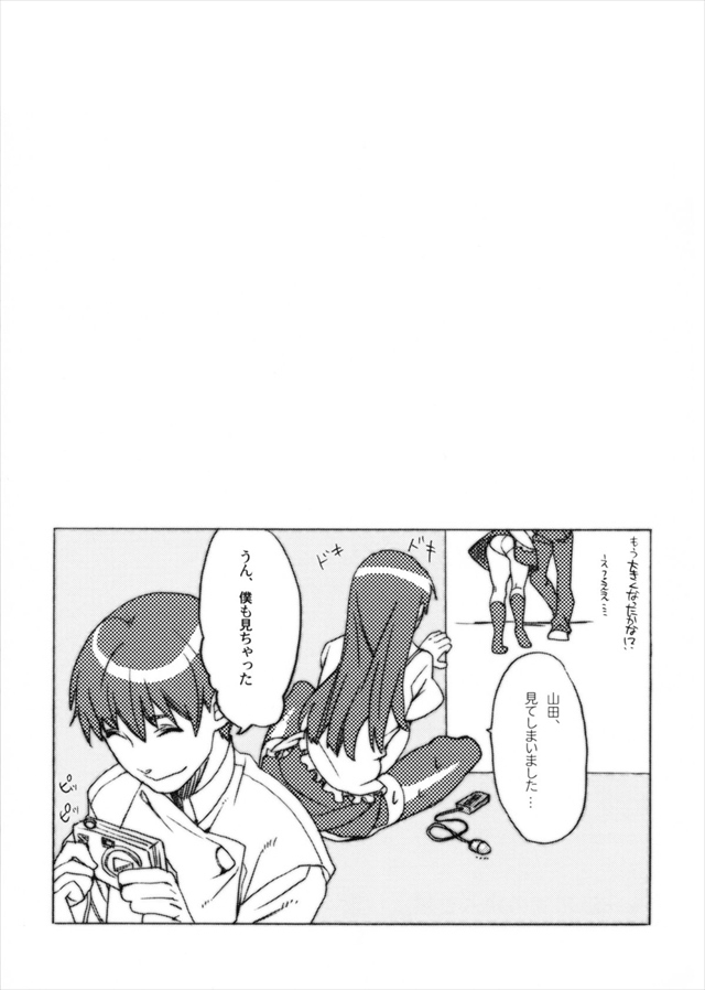 WORKING! エロマンガ・同人誌5014