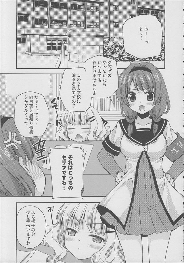 ゆるゆり エロマンガ・同人誌12004