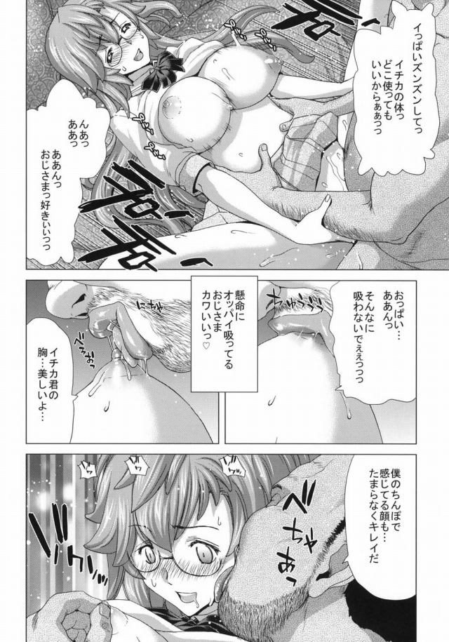 あの夏で待ってる エロマンガ・同人誌4031