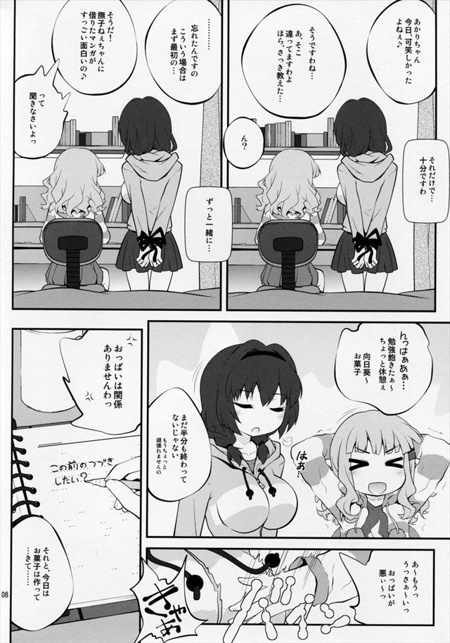 ゆるゆり エロマンガ・同人誌24007