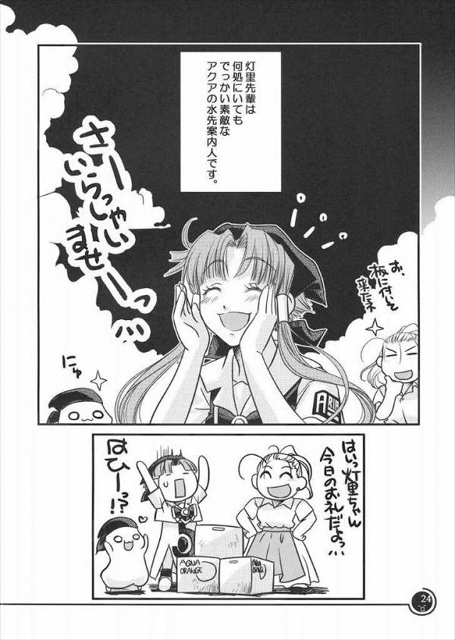 aria エロマンガ・同人誌7021