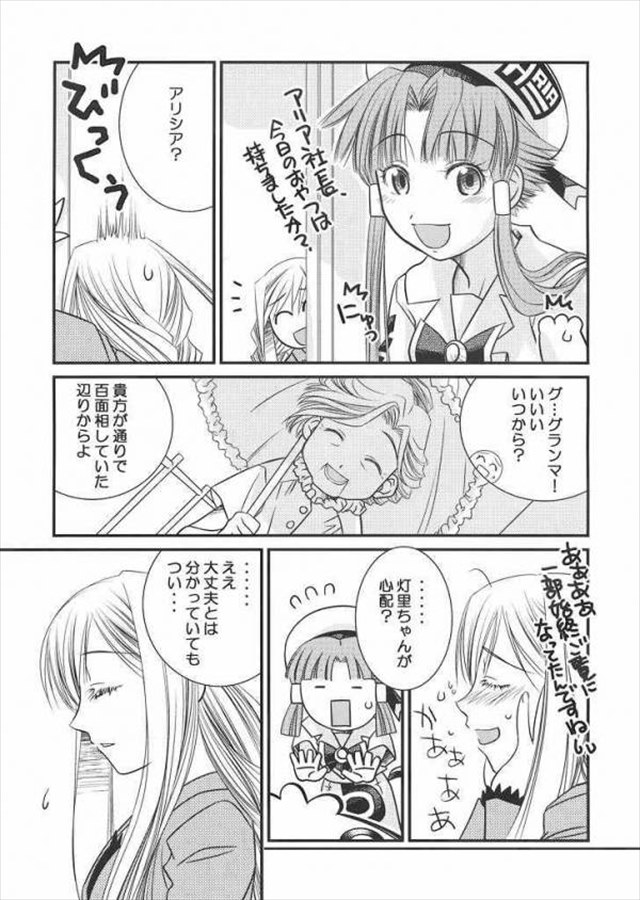 aria エロマンガ・同人誌7010