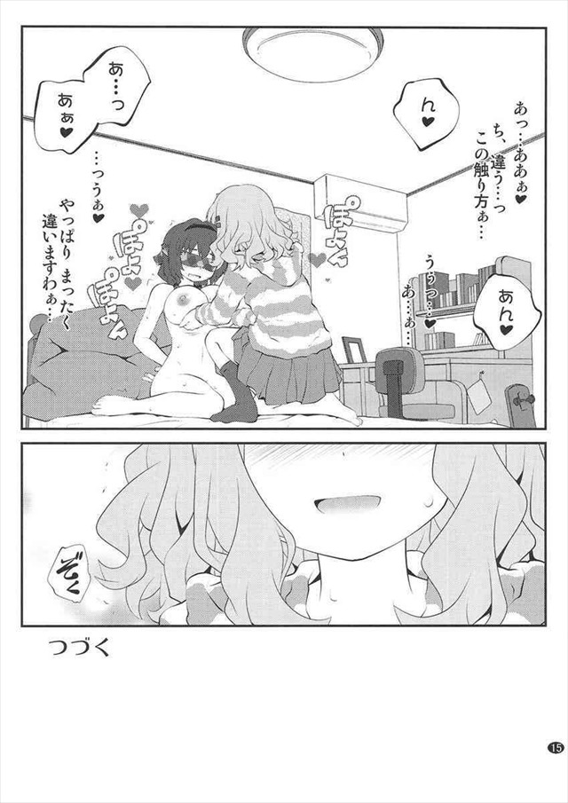 ゆるゆり エロマンガ・同人誌25014