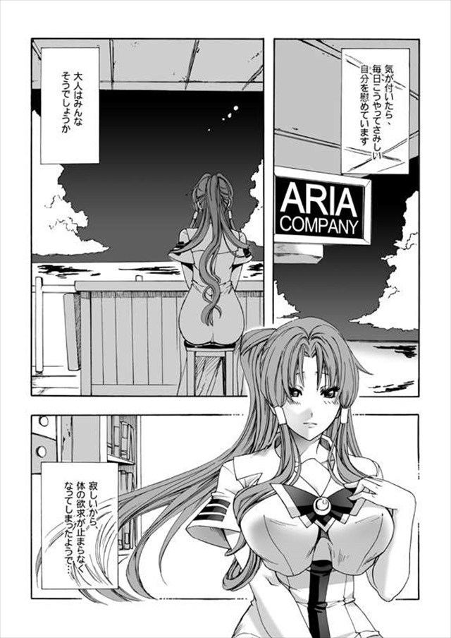 aria エロマンガ・同人誌5017