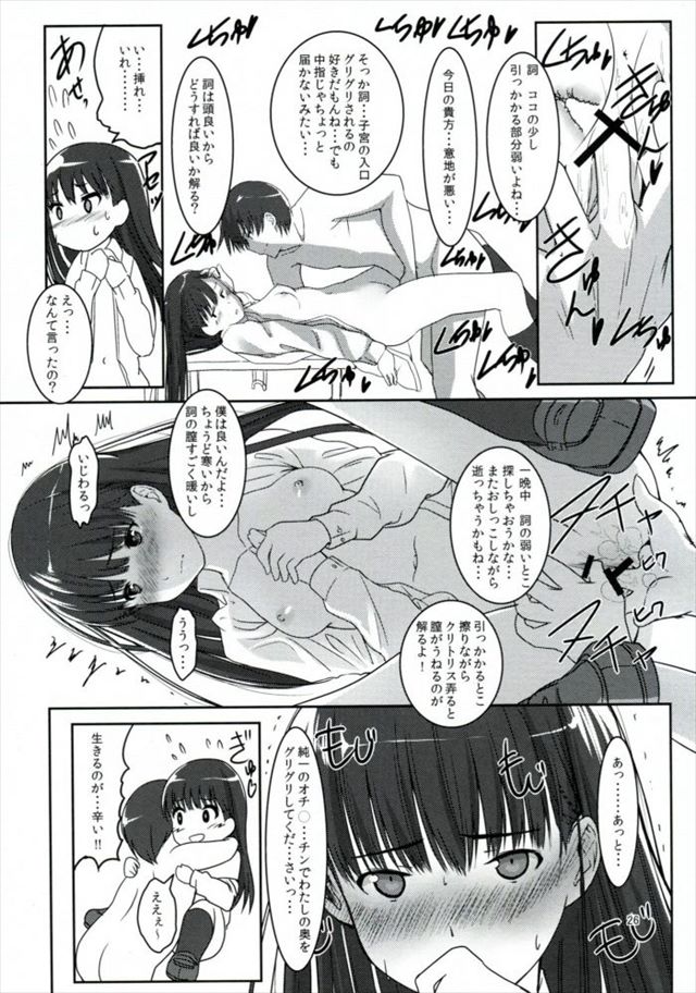 アマガミ エロマンガ・同人誌18027