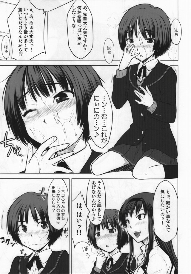 アマガミ エロマンガ・同人誌15010