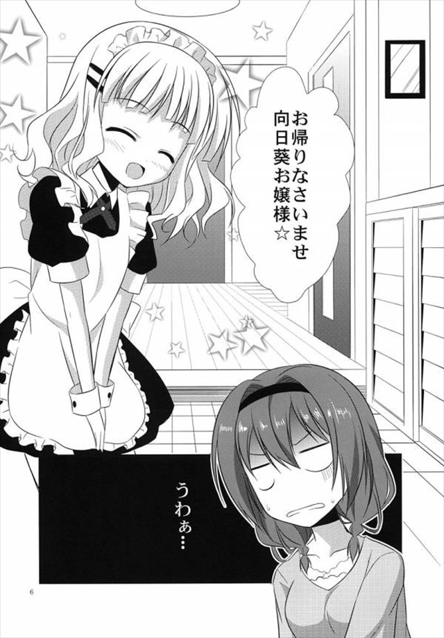 ゆるゆり エロマンガ・同人誌21003