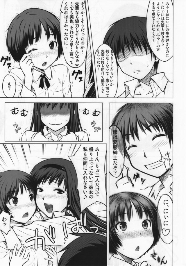 アマガミ エロマンガ・同人誌15014