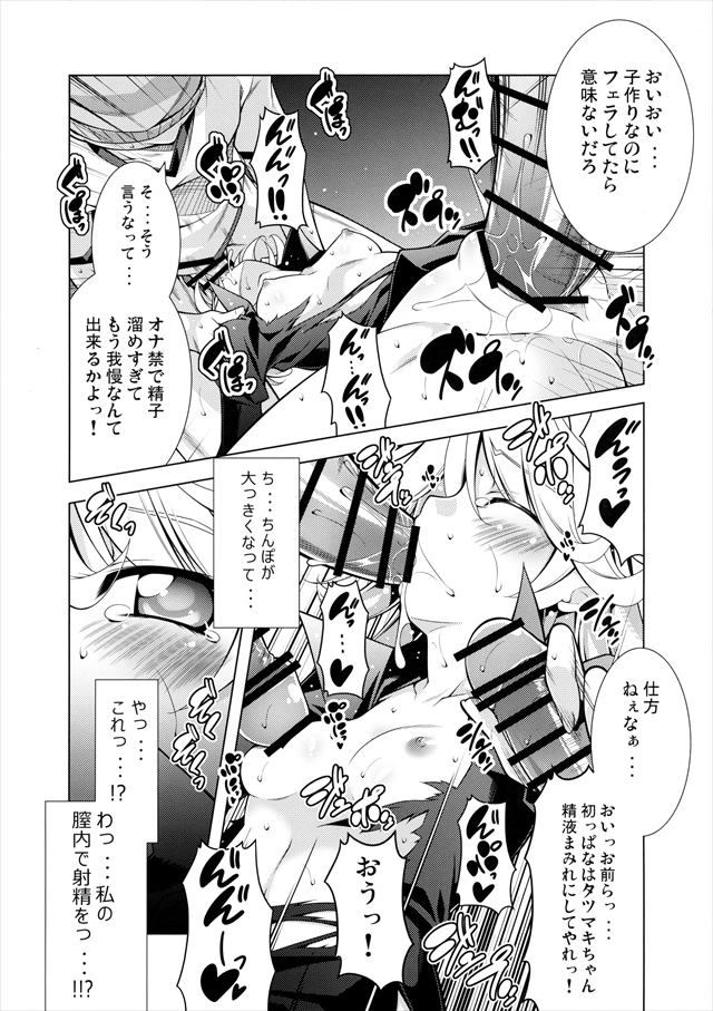 ワンパンマン エロマンガ・同人誌3013