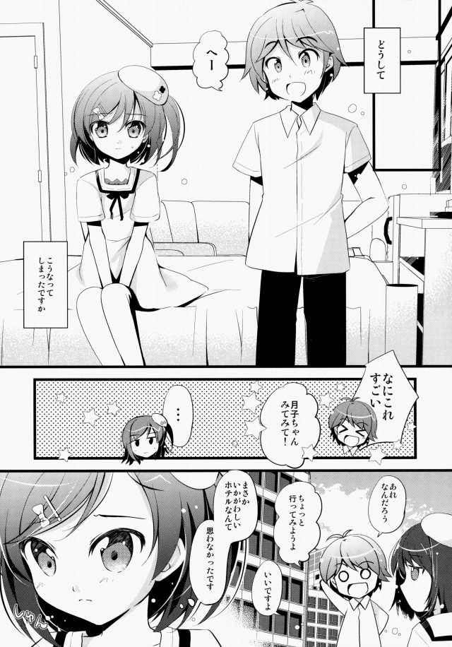 変猫 エロマンガ・同人誌8005