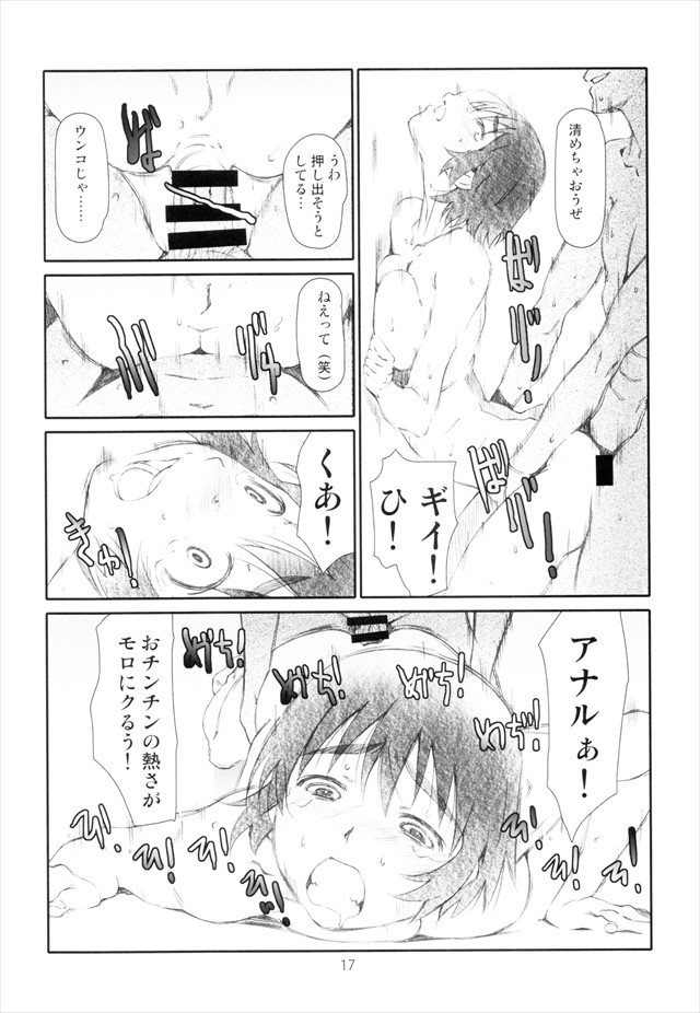 よつばと エロマンガ・同人誌5016