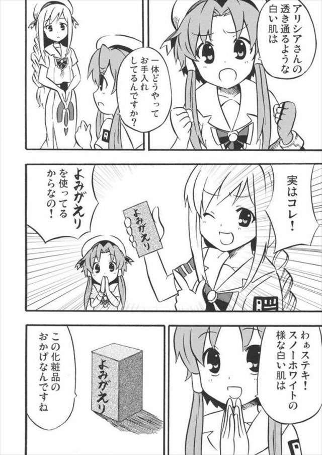 aria エロマンガ・同人誌6065