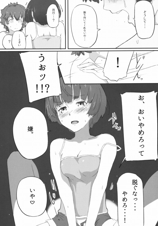 あの夏で待ってる エロマンガ・同人誌7014