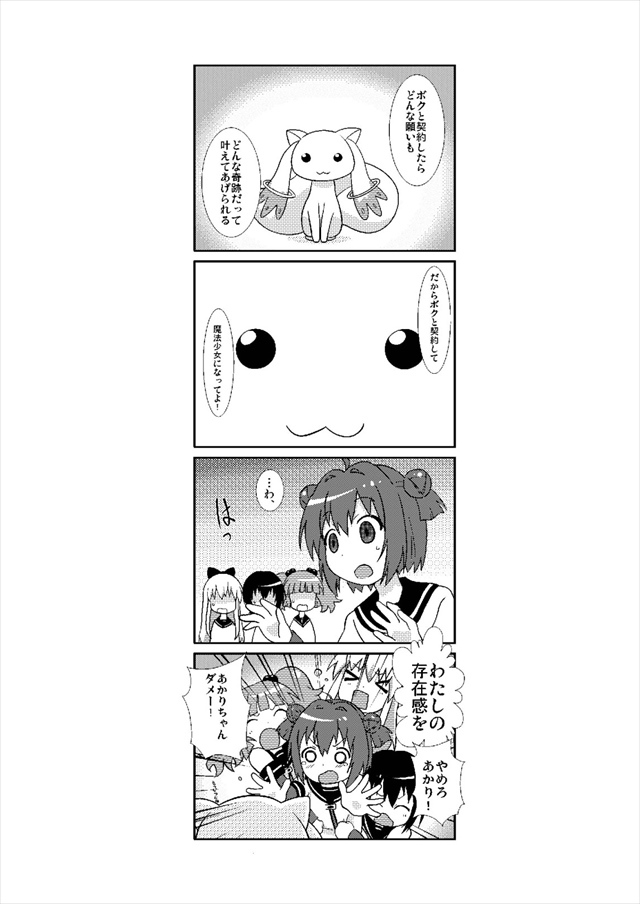 ゆるゆり エロマンガ・同人誌13003