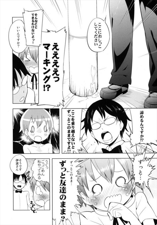 WORKING! エロマンガ・同人誌16005