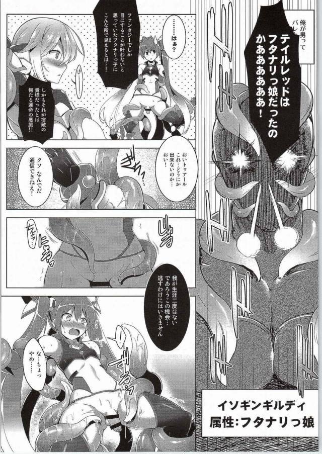 俺、ツインテールになります。 エロマンガ・同人誌6006