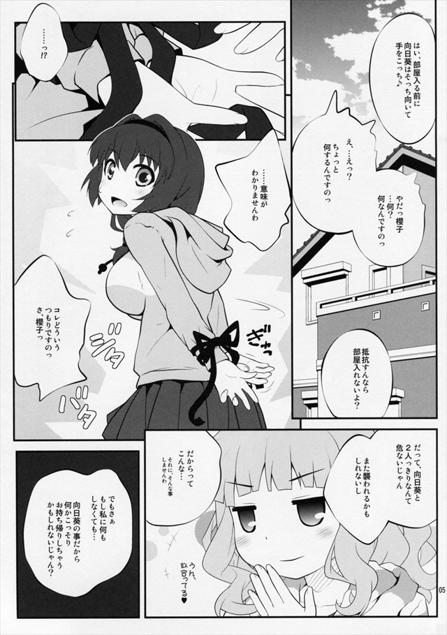 ゆるゆり エロマンガ・同人誌24004