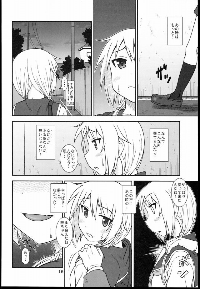 ゆゆ式 エロマンガ・同人誌4013