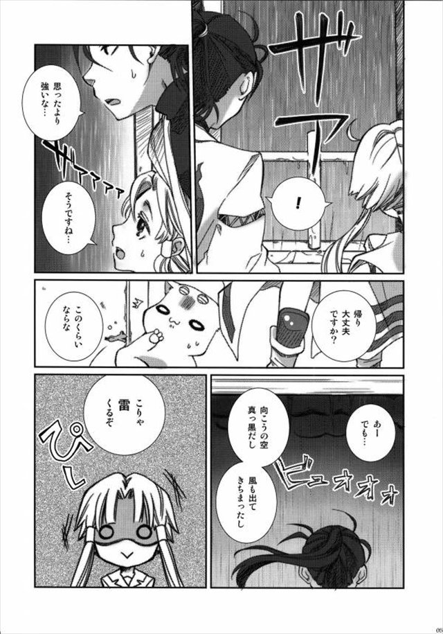 aria エロマンガ・同人誌10003