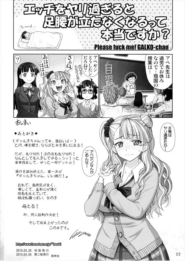 教えてギャル子ちゃん エロマンガ・同人誌5022