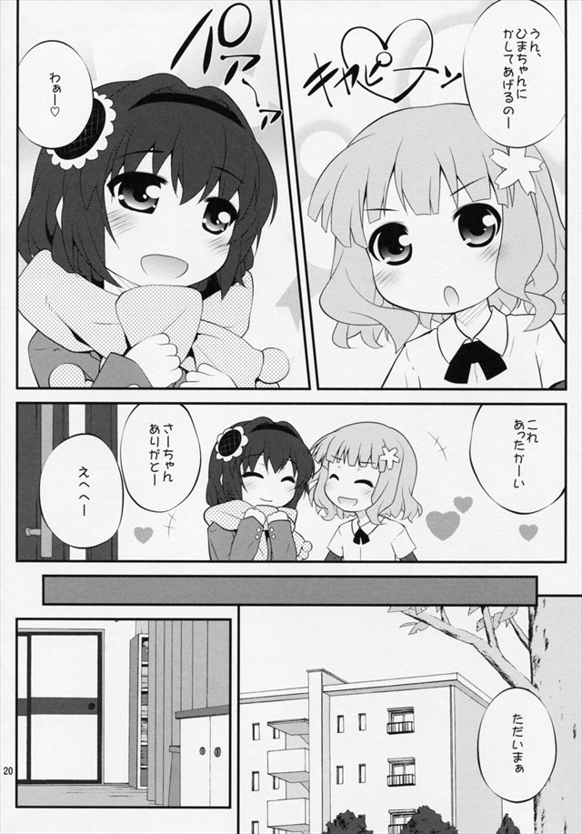 ゆるゆり エロマンガ・同人誌24017